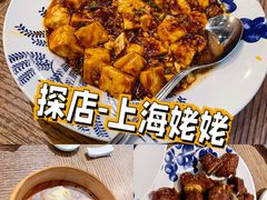 -上海姥姥(西环店)