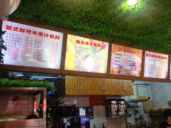 -葛师傅越南特色水果捞(建政南路总店)