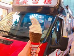 香滑软雪糕-富豪雪糕车流动点(尖沙咀店)