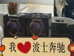 -奔驰波士福达(石景山店)