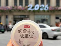 -沈大成(南京东路店)