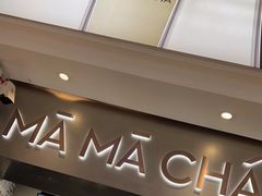 -MAMACHA妈妈茶(海信店)