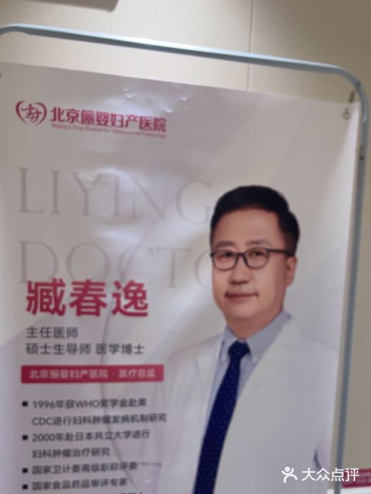 北京俪婴妇产医院(朝阳大悦城店)图片