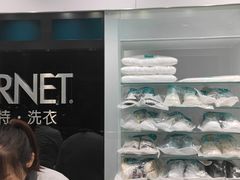-福奈特洗衣洗鞋(东方路店)