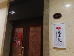 -觅屿日式脱毛美肤