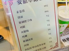 菜单-安徽阜阳卷馍(西单店)