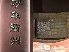 -衢州市博物馆