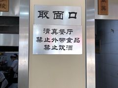 -马子禄牛肉面(金宝街店)
