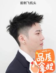 -海文先生国潮烫染男士理发馆