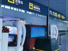 -乌鲁木齐天山国际机场-T3航站楼