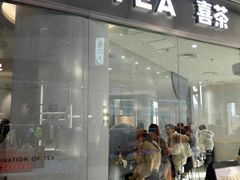 门面-喜茶(徐州金鹰店)