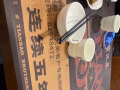 -天宝兄弟(前海壹方城店)