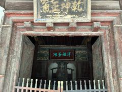 -窦大夫祠