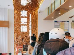 -東更道点心行(文化东路店)