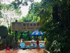 -热带风暴水上乐园(新镇路)
