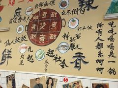 -财二舅火锅招待所
