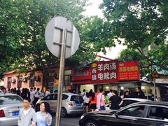 -王记西鎮电烤肉(汶上路店)