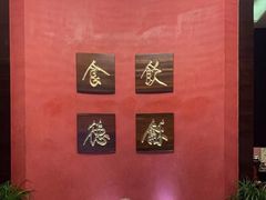 -金海湾嘉华度假酒店·海天阁中餐厅