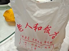 -老人和饭店(淮海中路店)