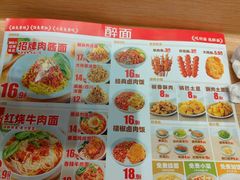 -醉面(大钟寺店)