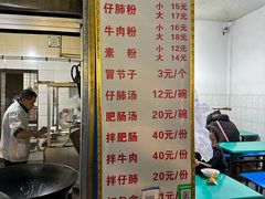 -甘记肥肠粉(马鞍北路店)