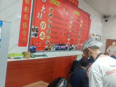 -大姨捞面(新安花园店)