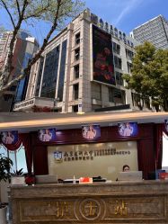 门面-南京医科大学友谊整形外科医院