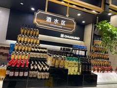 -川骄海鲜自助(河东店)