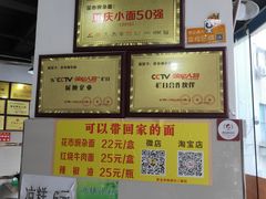 -花市豌杂面(民生路店)