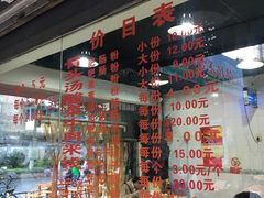 -王记老幺肥肠粉