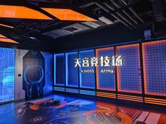 -超体空间SoReal VR(迪士尼小镇店)