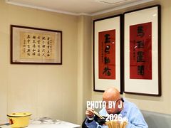 大堂-老地方面馆(思南路店)