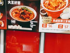 -永和大王(北京站内一店)