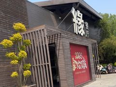 -缘餐厅(钵池山公园店)