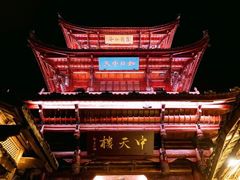 -中天楼