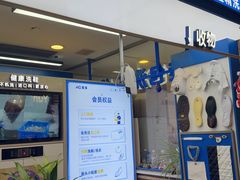 -爱革·洗衣改衣·洗鞋修鞋·洗包修包·奢侈品护理(宝地广场店)