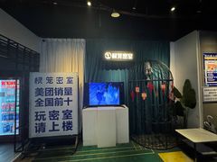 -棂笼·深度沉浸密室(武汉旗舰店)
