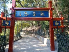 -红螺寺