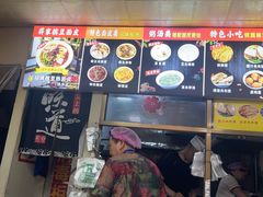 -蒋家槟豆面皮(友爱路店)