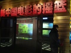 -长影旧址博物馆