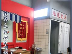 大堂-風林火山烤室·涮肉