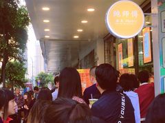 门面-鲍师傅糕点(春熙路店)