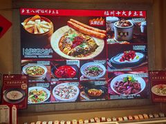-乡里八闽·福州乡土菜(西园店)