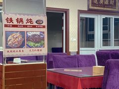 大堂-北京龙庆四季香农家饭庄·灶台鱼·碳烤虹鳟鱼(龙庆峡店)