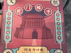 -北京前门大栅栏