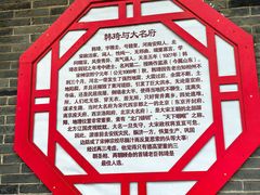 -大名府