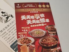 -眉州东坡(团结湖店)