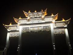 -永康小长城