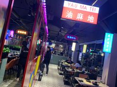 -溏心风鲍港式打边炉(余英坊店)