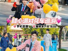 -厦门方特梦幻王国